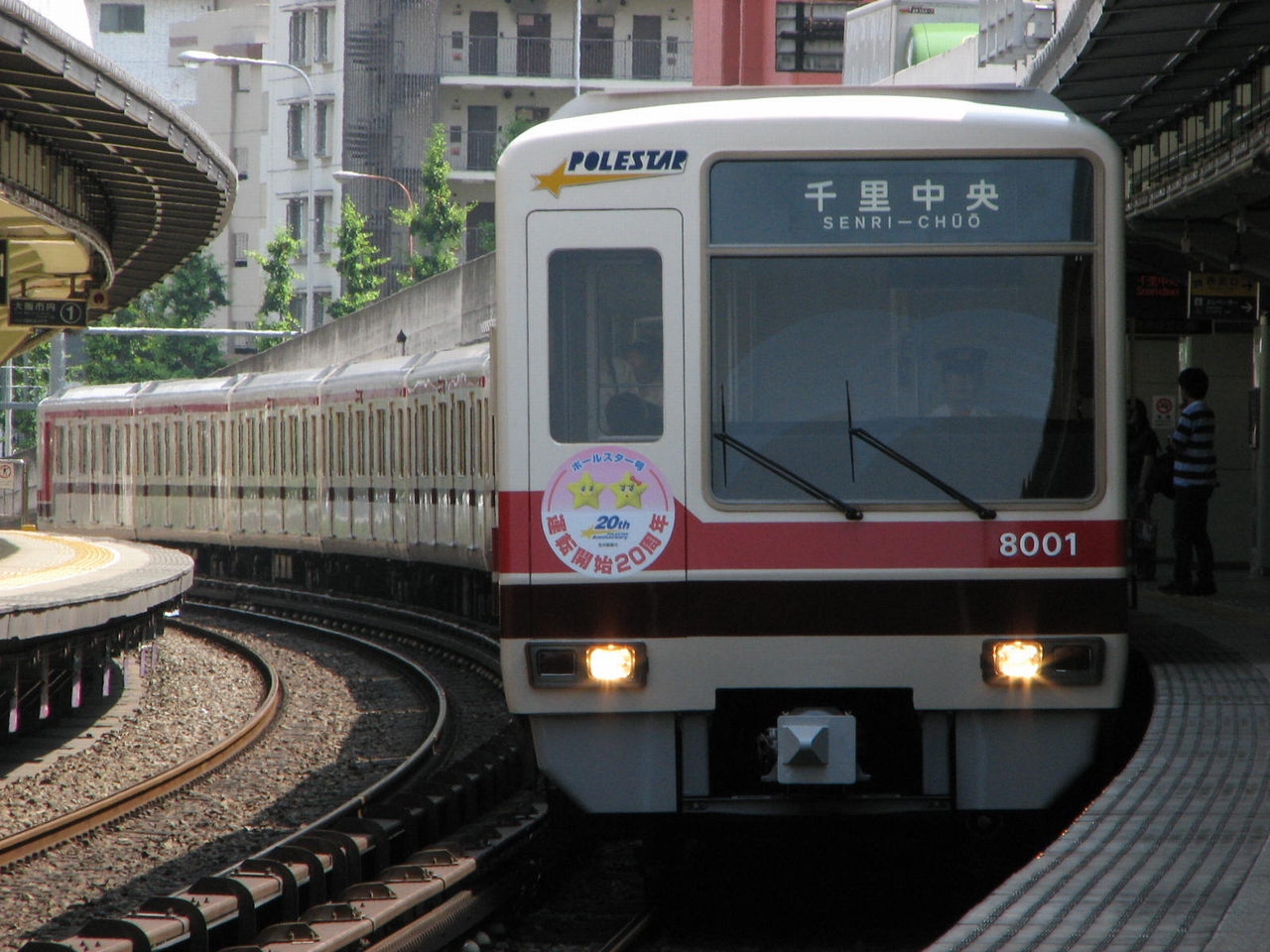 北急8000形｜車両｜なにわの地下鉄