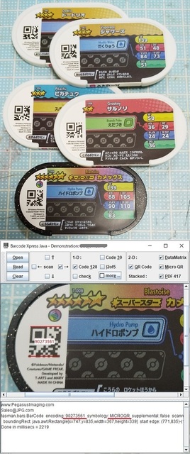 ローソン限定オリジナル レジェンダリーカード キャンペーン