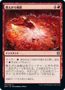 MTG】ゼンディカーの夜明け カードレビュー（赤） | Naokuro Blog