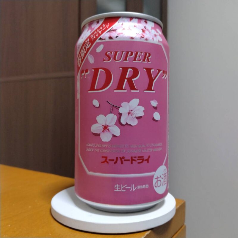 アサヒスーパードライ春限定スペシャルパッケージ(2025年度版)のお話