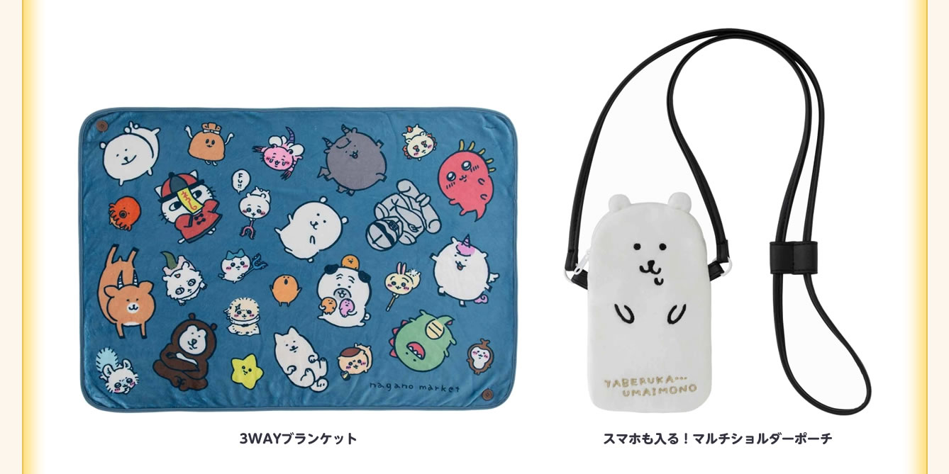 ナガノマーケット ハッピーバッグ2023