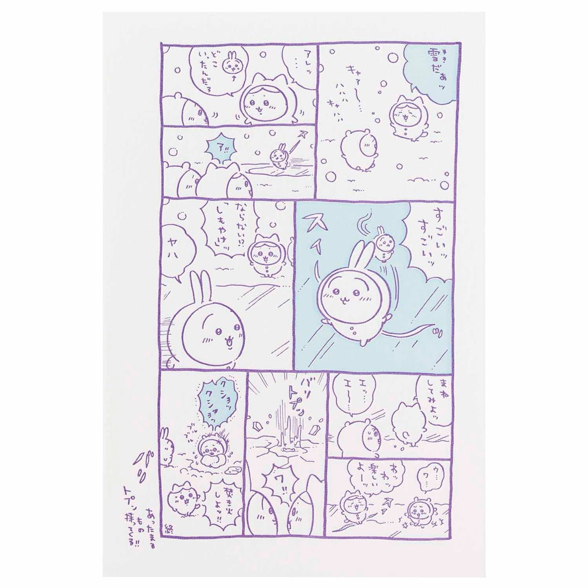 ナガノキャラクターズ 活版印刷ポストカード（スケート） | ナガノ