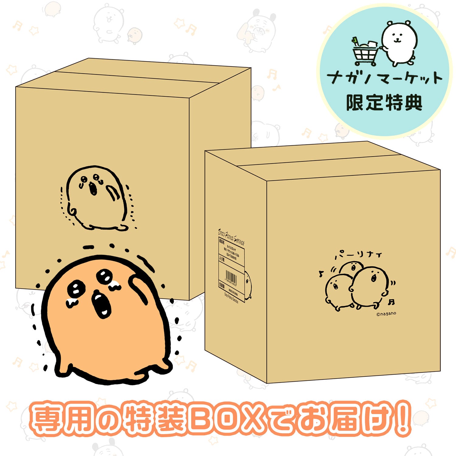 予約】もぐらコロッケ 特大！サクッとぬいぐるみ 2体セット【予約限定