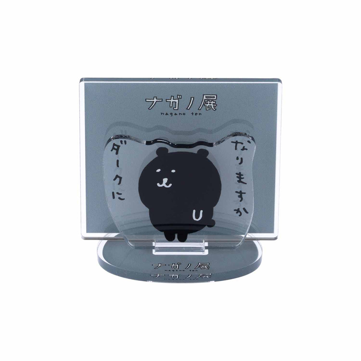 ナガノのくま（自分ツッコミくま） グッズ一覧 | ナガノキャラクターズ