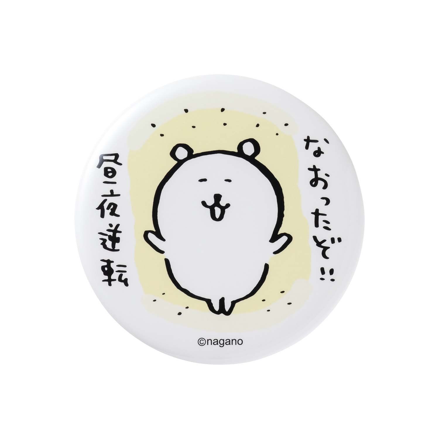 ナガノのくま＆もぐらコロッケ トレーディング缶バッジコレクション 全