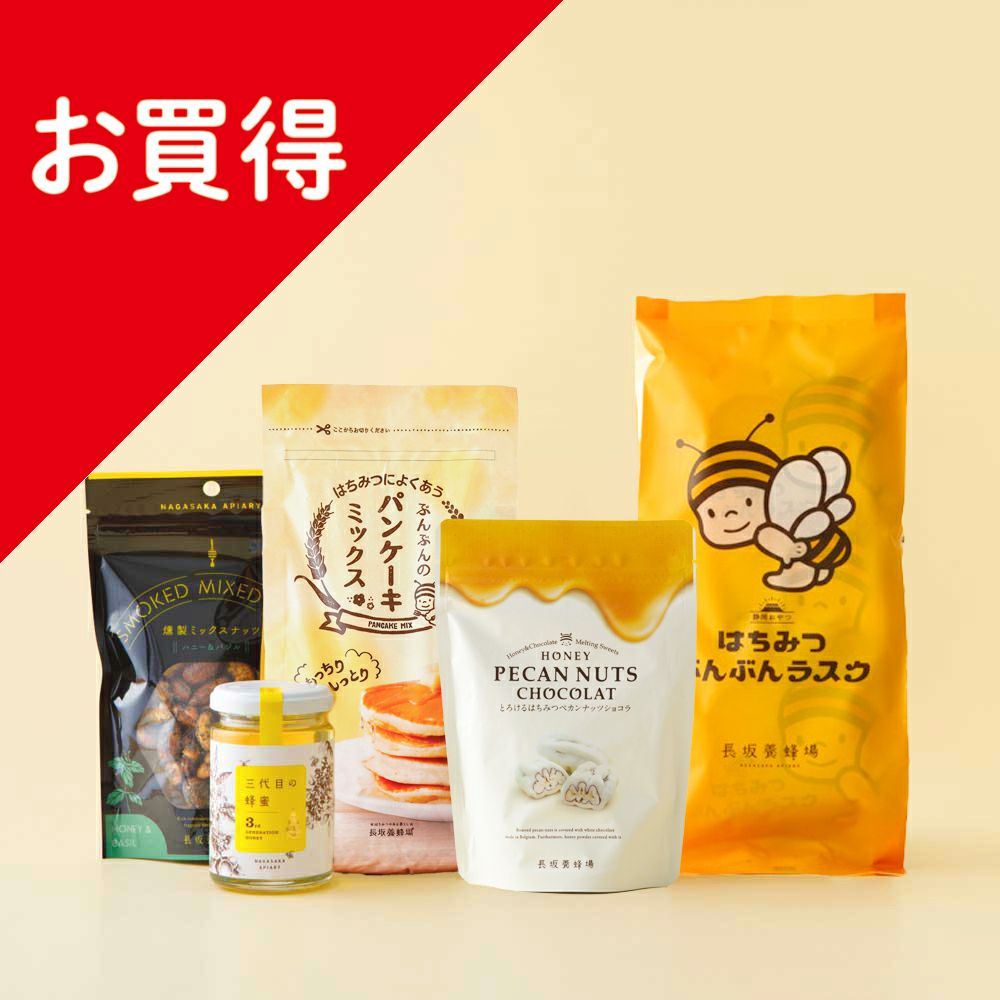 WEB限定】人気商品5点Aセット（送料込）の通販｜はちみつ専門店 長坂養蜂場
