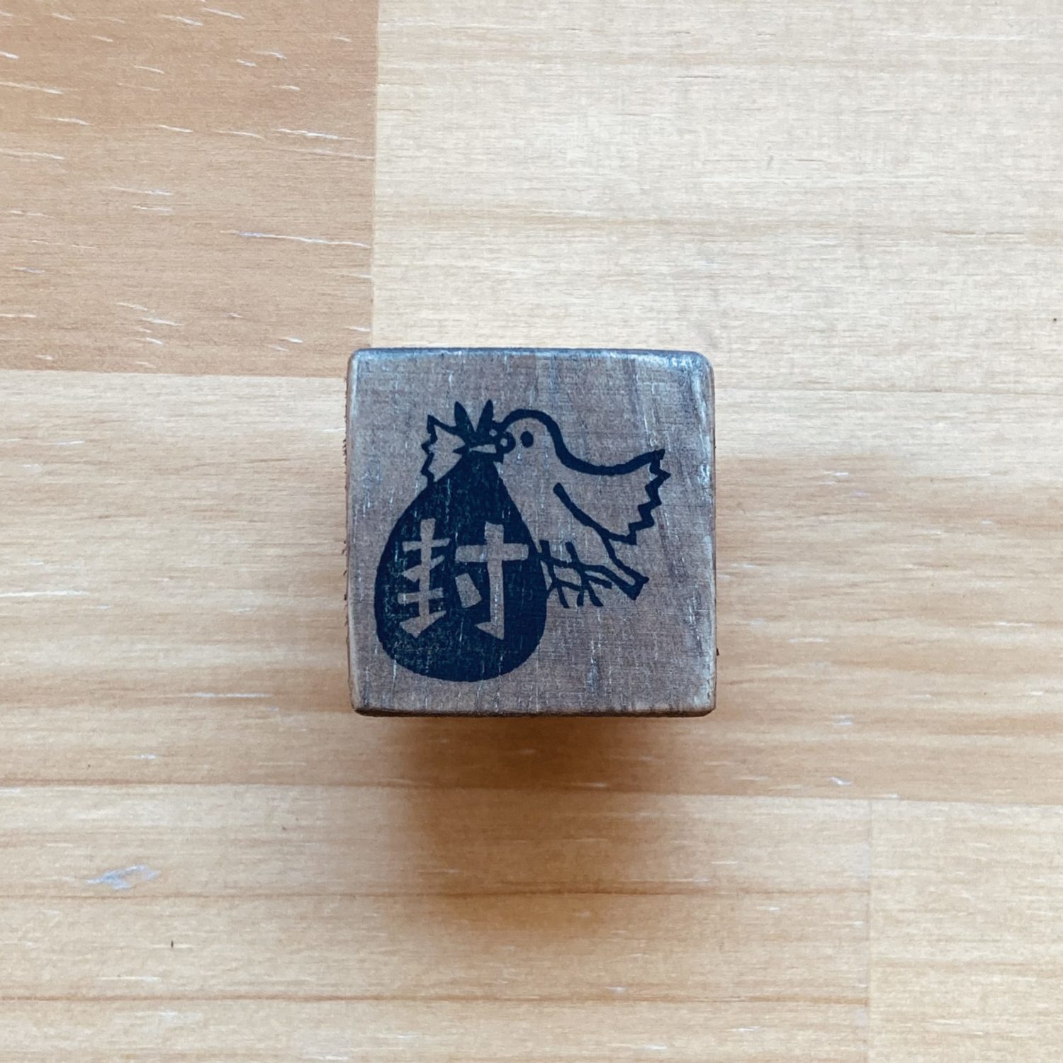 Okacchi 消しゴムはんこ はとの封滅印(3×3cm） – てがみ屋