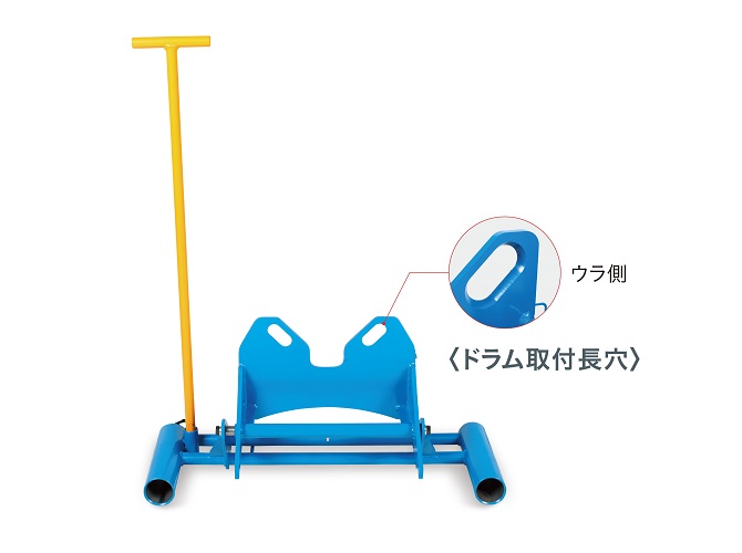 ドラム用アタッチメント | 製品情報 | 長崎ジャッキ | 整備業界を下