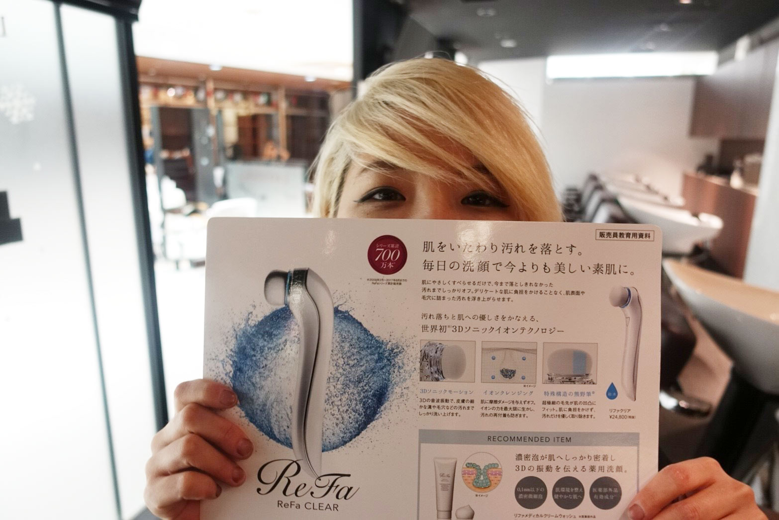 ReFa CLEAR】(リファクリア)| びっくりするくらい毛穴を消す最強