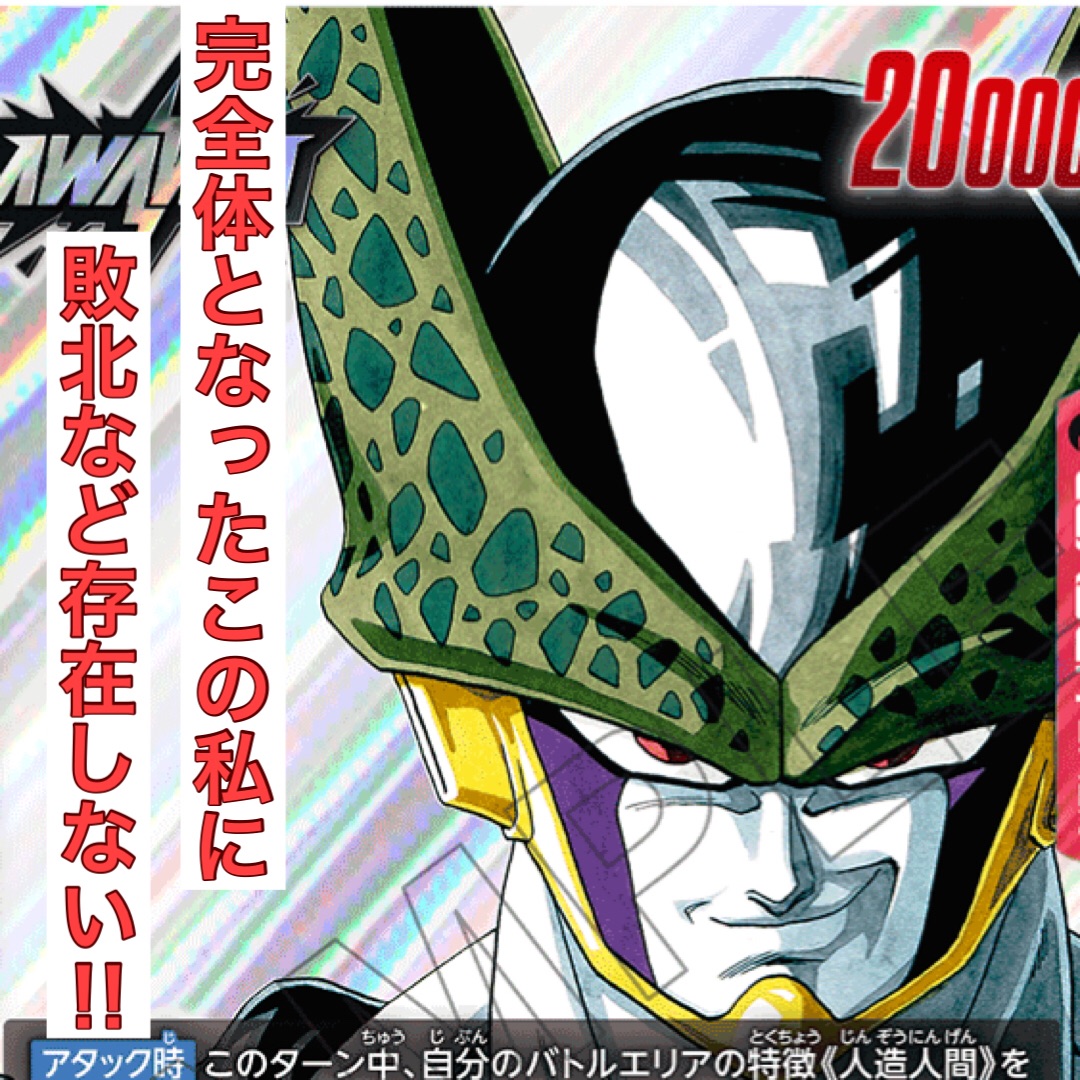 DBFW】今期1番使ってて楽しい赤セル！ | なごみのTCG＋