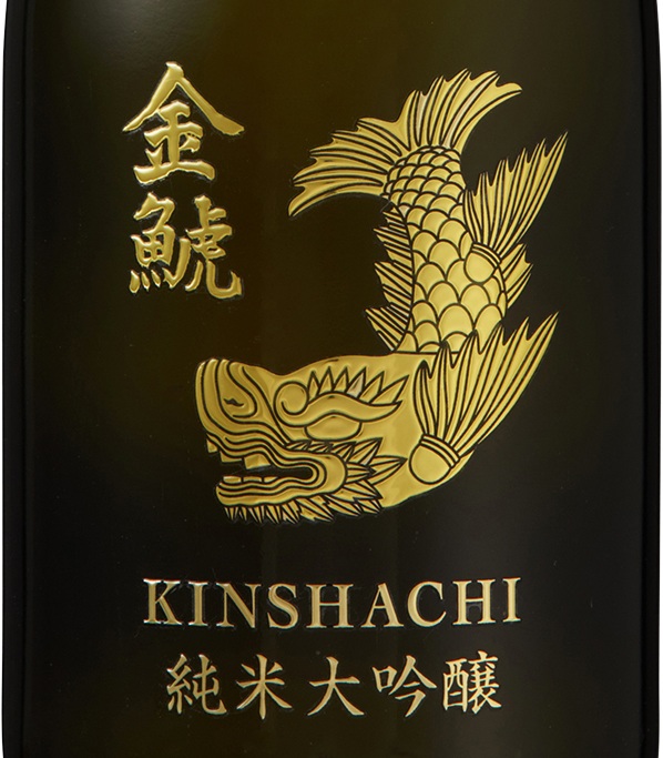 愛知県 金鯱 超特選 純米大吟醸酒 日本酒・焼酎、調味料などの食料品の