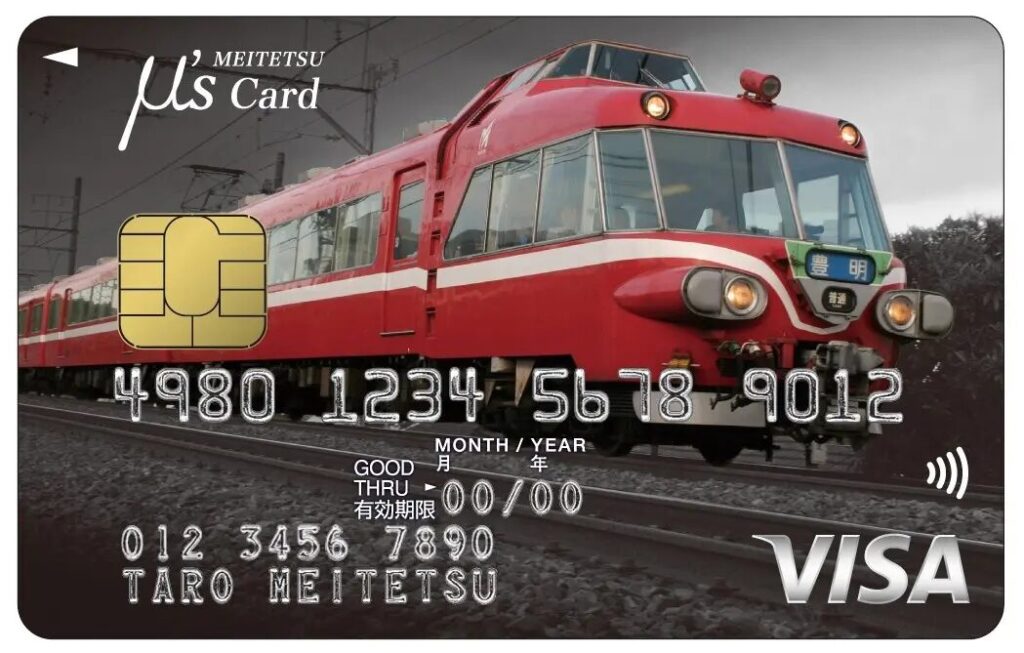 7000系「パノラマカー」デザインの名鉄ミューズカードが3000枚限定で