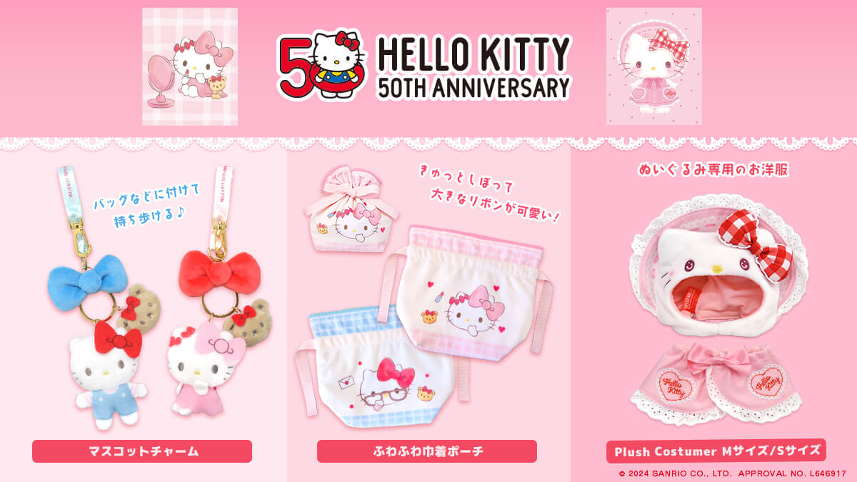 HELLO KITTY 50th Anniversary 」新商品のお知らせ – NDI 内藤デザイン