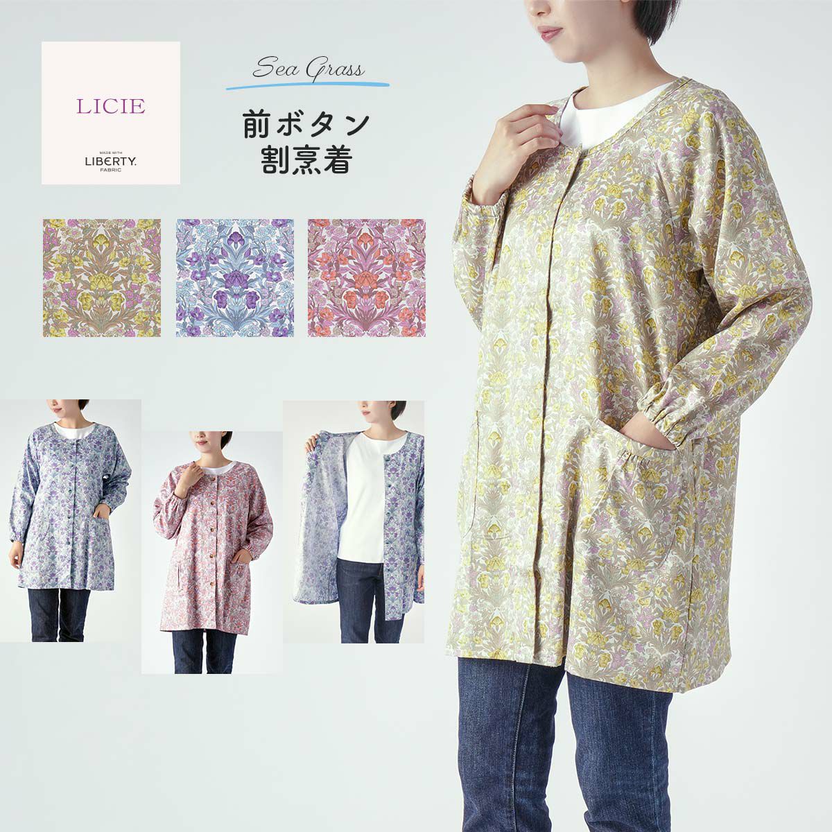 エプロン | 靴下 ソックス 通販のナイガイ公式オンラインショップ