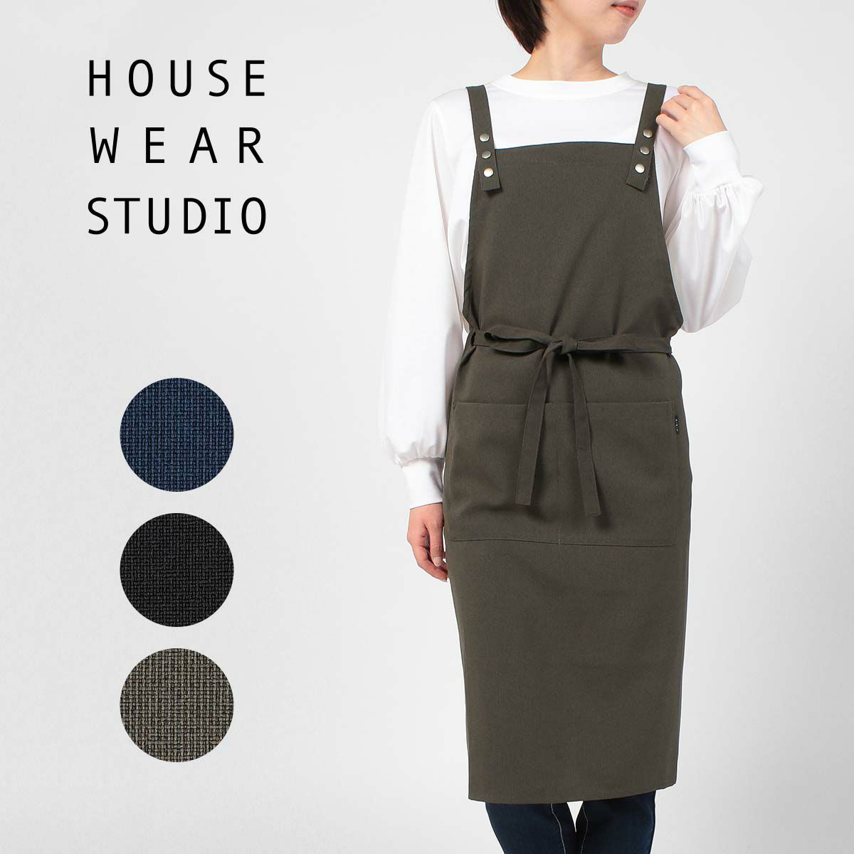 HOUSE WEAR STUDIO ポリエステルトロ 無地 ポリエステル100％ 無地 前