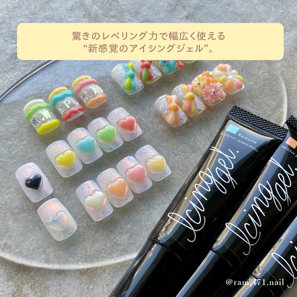 M・GEL アイシングジェル 15g チューブタイプ Z581 / NESオンライン