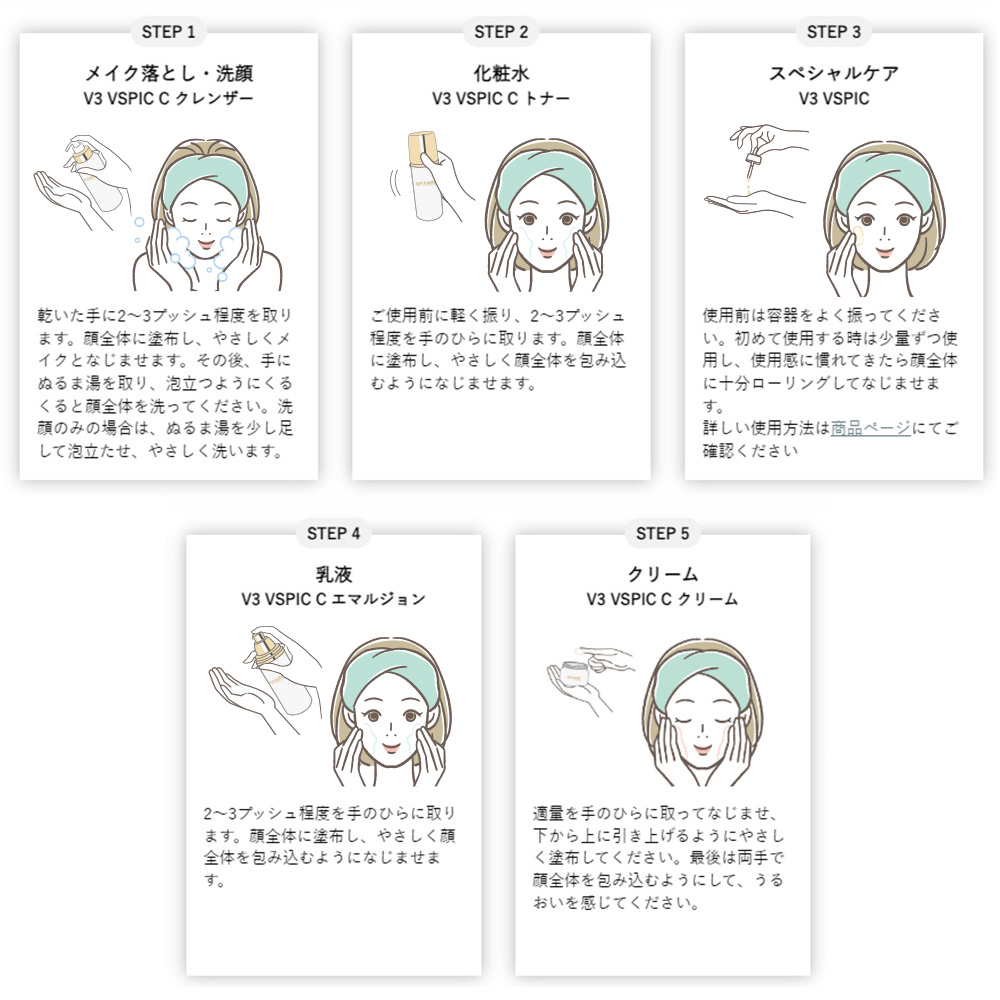 □スピケア VSPIC C エマルジョン 50ml / NESオンラインショップ