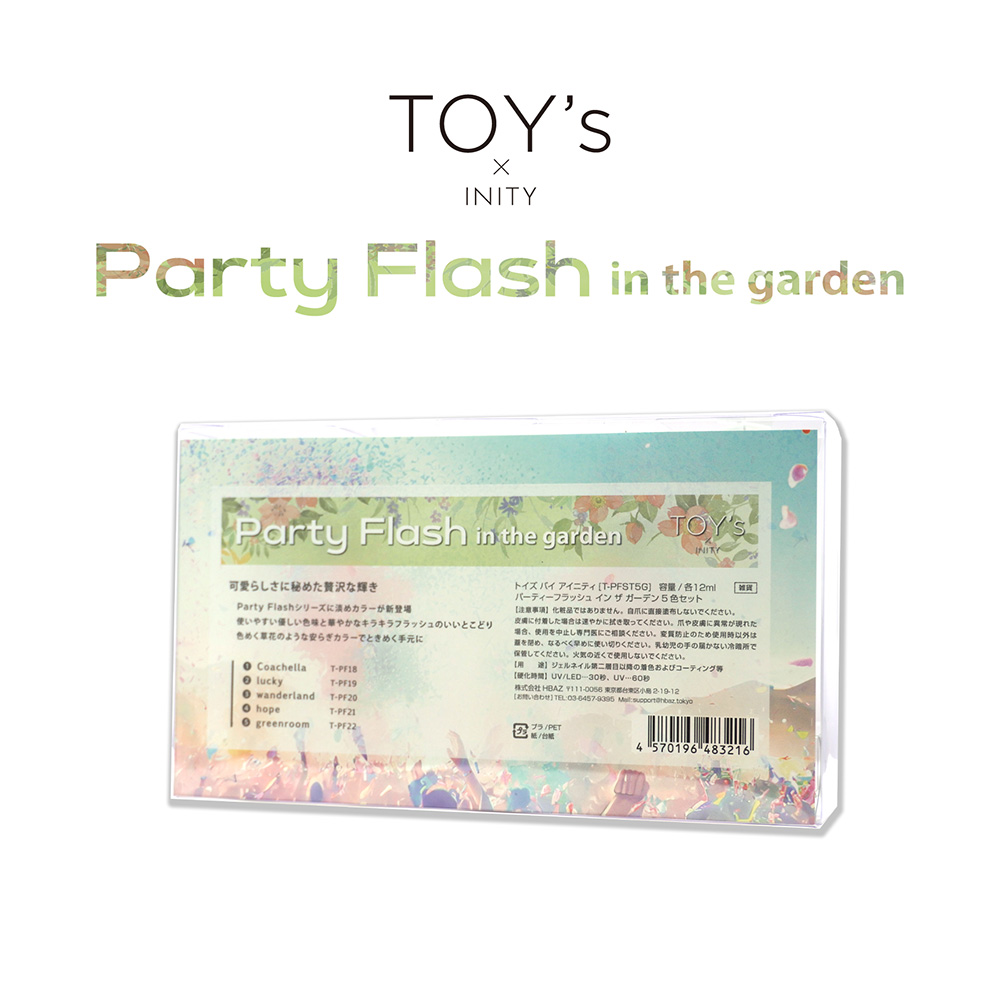 TOY's×INITY パーティーフラッシュ インザガーデン12ml T‐PFST5G 5色