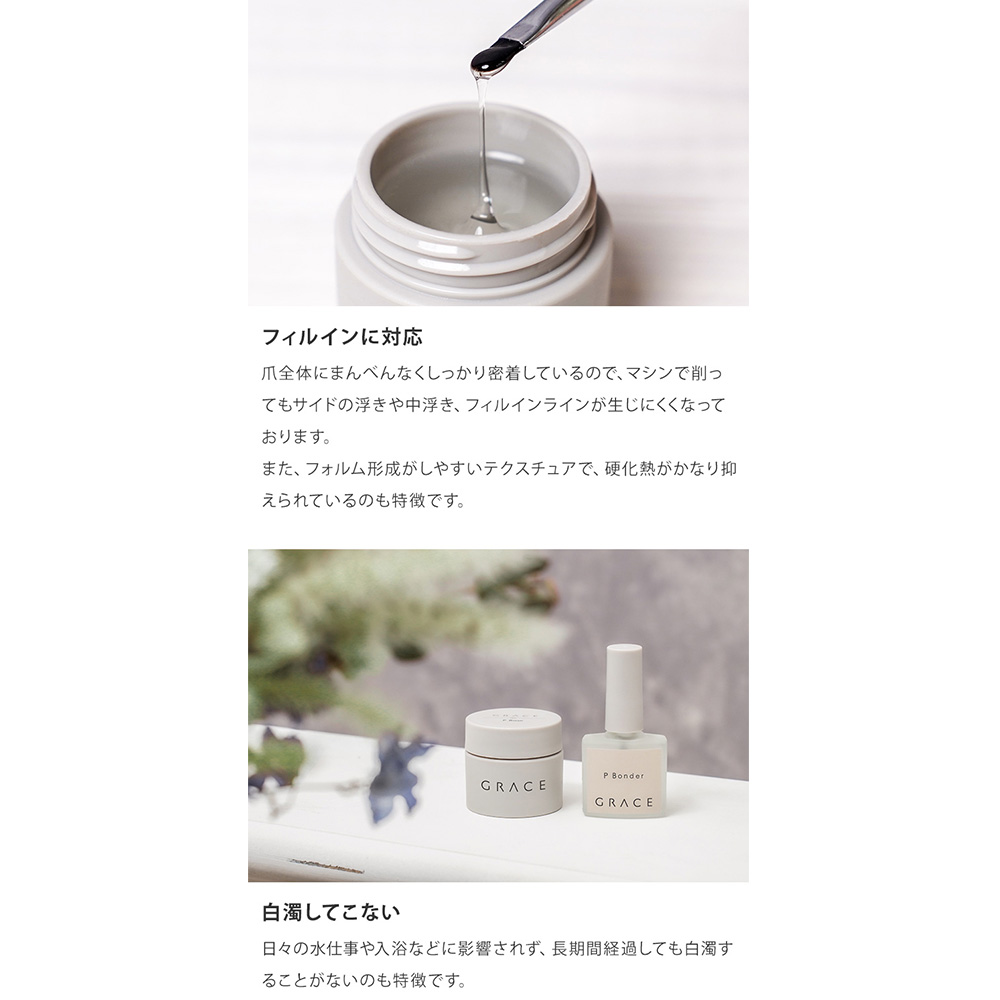 □グレースジェル Pベース 15ml / NESオンラインショップ
