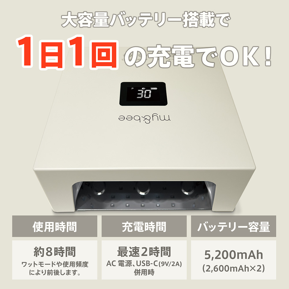 my&bee マイビー ハイブリッド&スイッチワットライト マットアイボリー