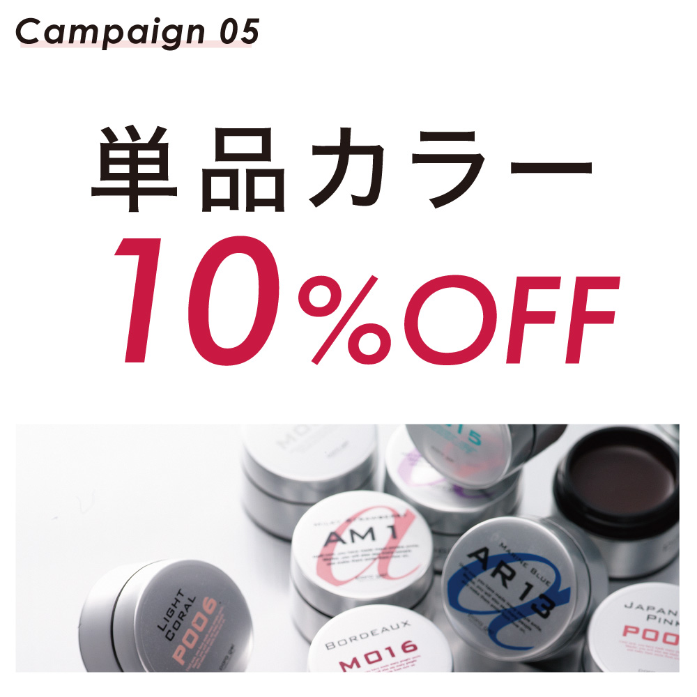 2025年2月paragelピンクラインカラーセットキャンペーン / NES