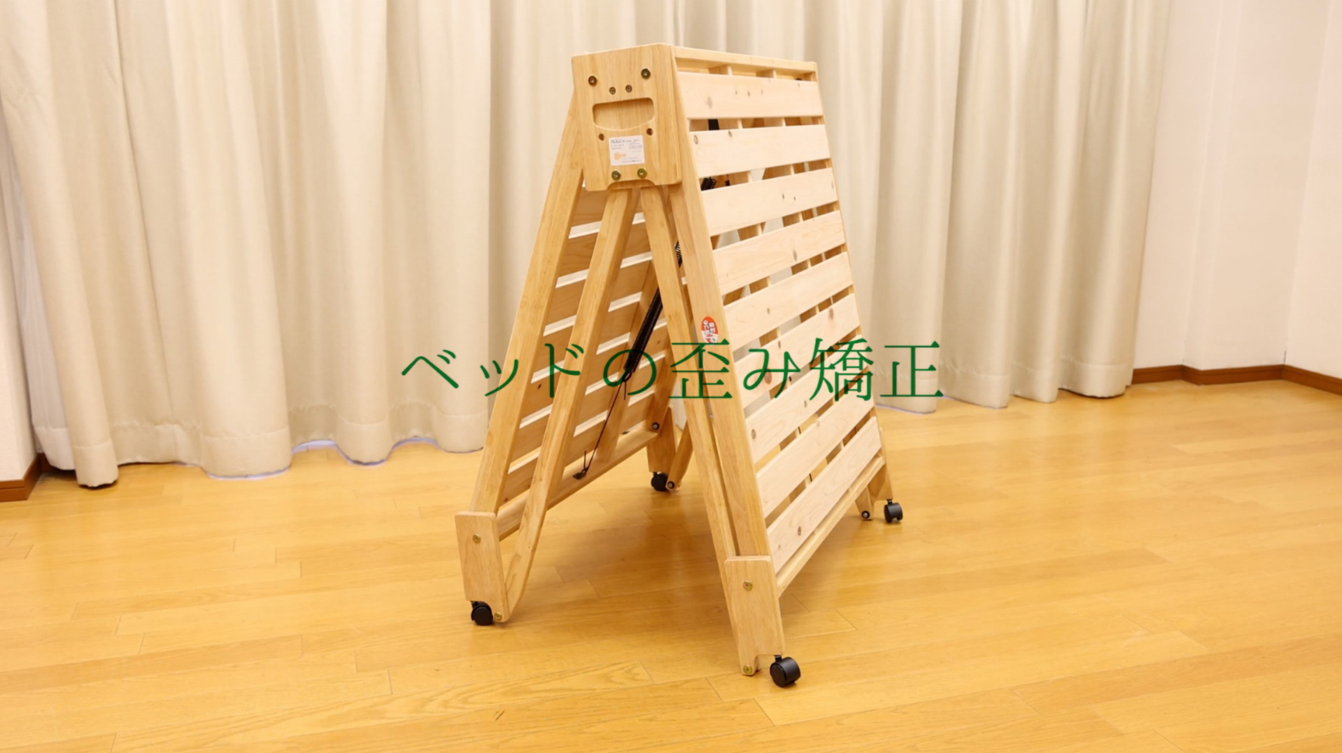 ベッドの開閉に問題がある方はこちらをご覧ください - 中居木工