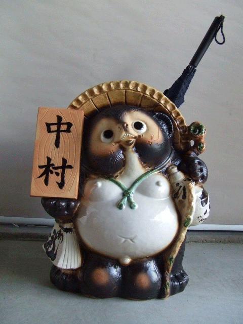 ta-153 表札狸傘立｜信楽たぬき専門店/ネットショップ「中村陶器」