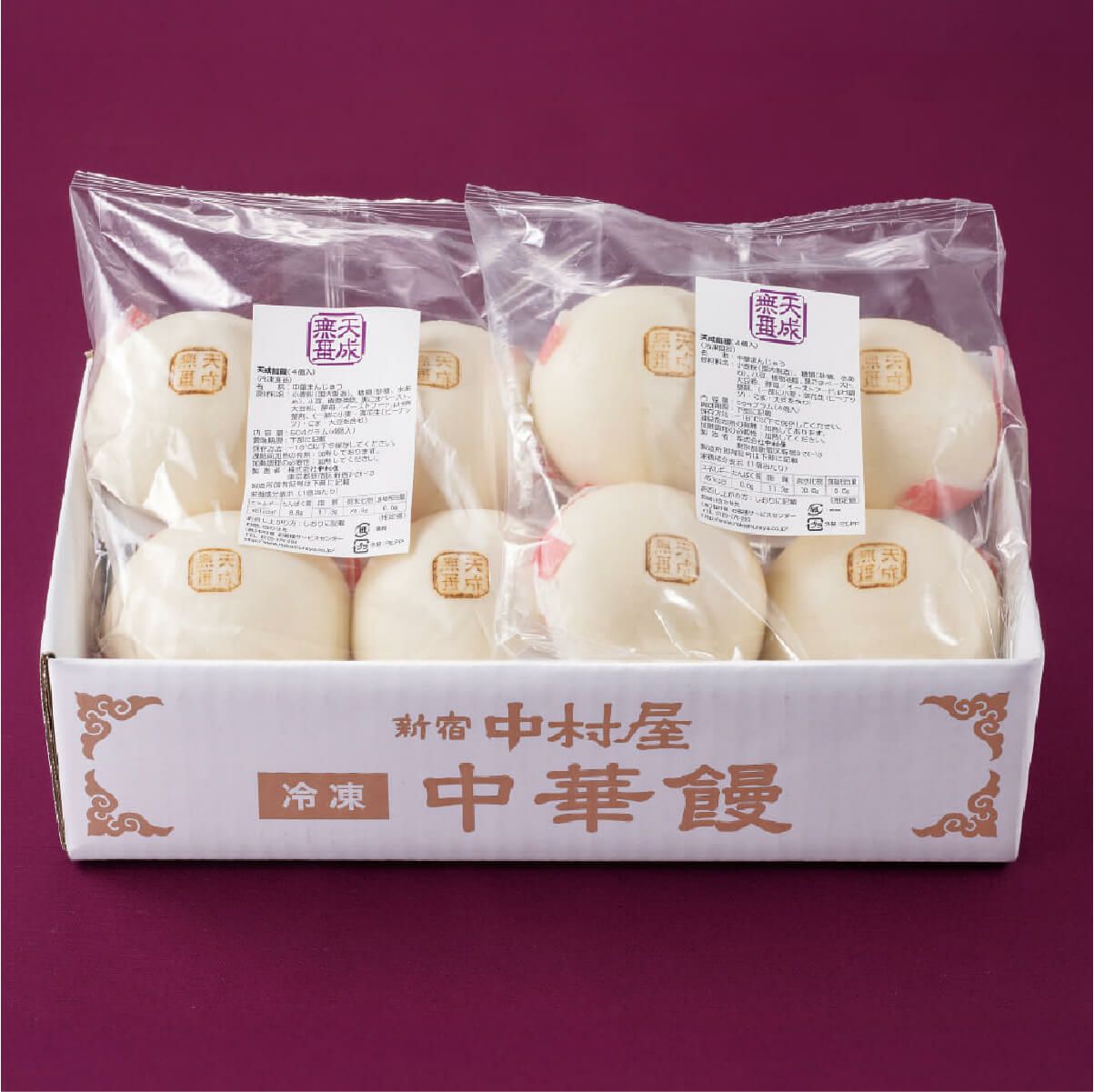天成餡饅（あんまん） 8個入 【冷凍】 | 中村屋公式オンラインショップ