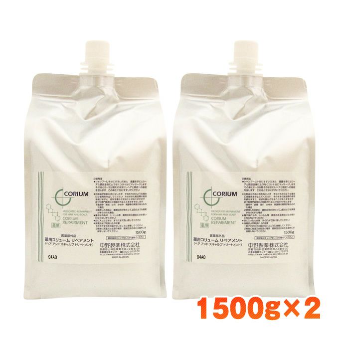 ナカノ 薬用コリューム リペアメント [医薬部外品] 3000g(1500×2