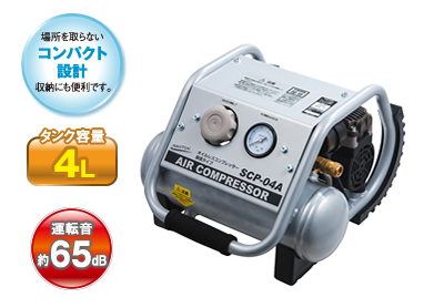 株式会社ナカトミ ｜ 5HPベルト式コンプレッサー BCP-150