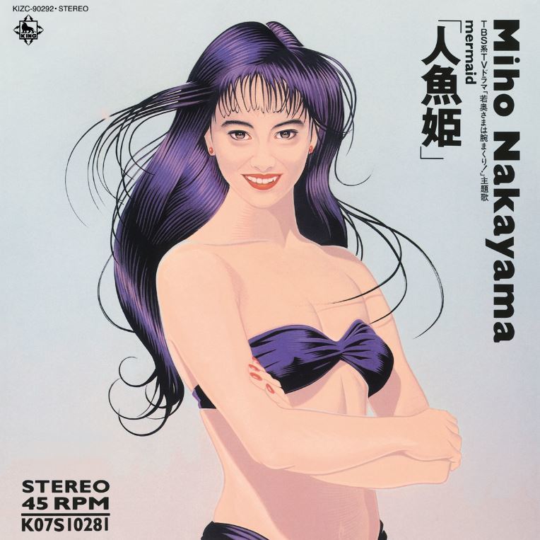 人魚姫 mermaid | MIHO NAKAYAMA OFFICIAL