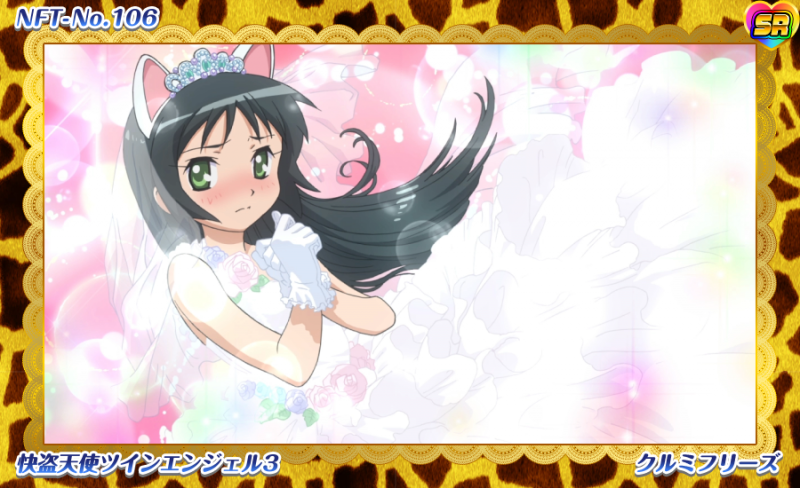 サミー商店NFT vol.1 葉月クルミ(釘宮理恵さん)ボイス付きツイン