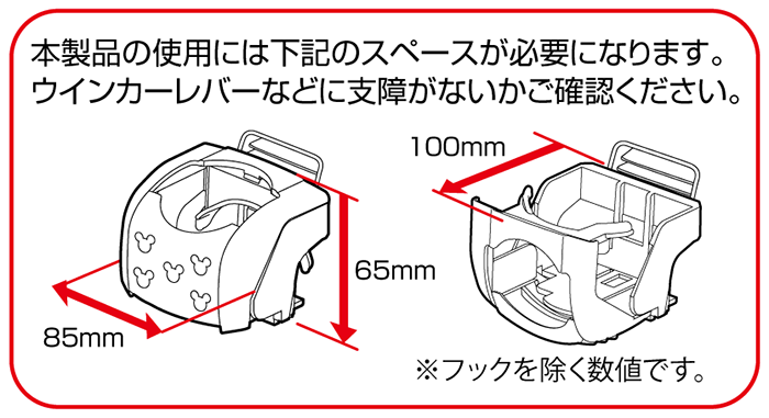 WD-321 ドリンクホルダー〈ミッキー〉 取扱説明書 – NAPOLEX