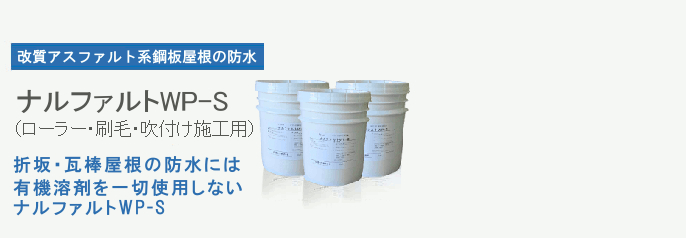 製品情報｜成瀬化学株式会社