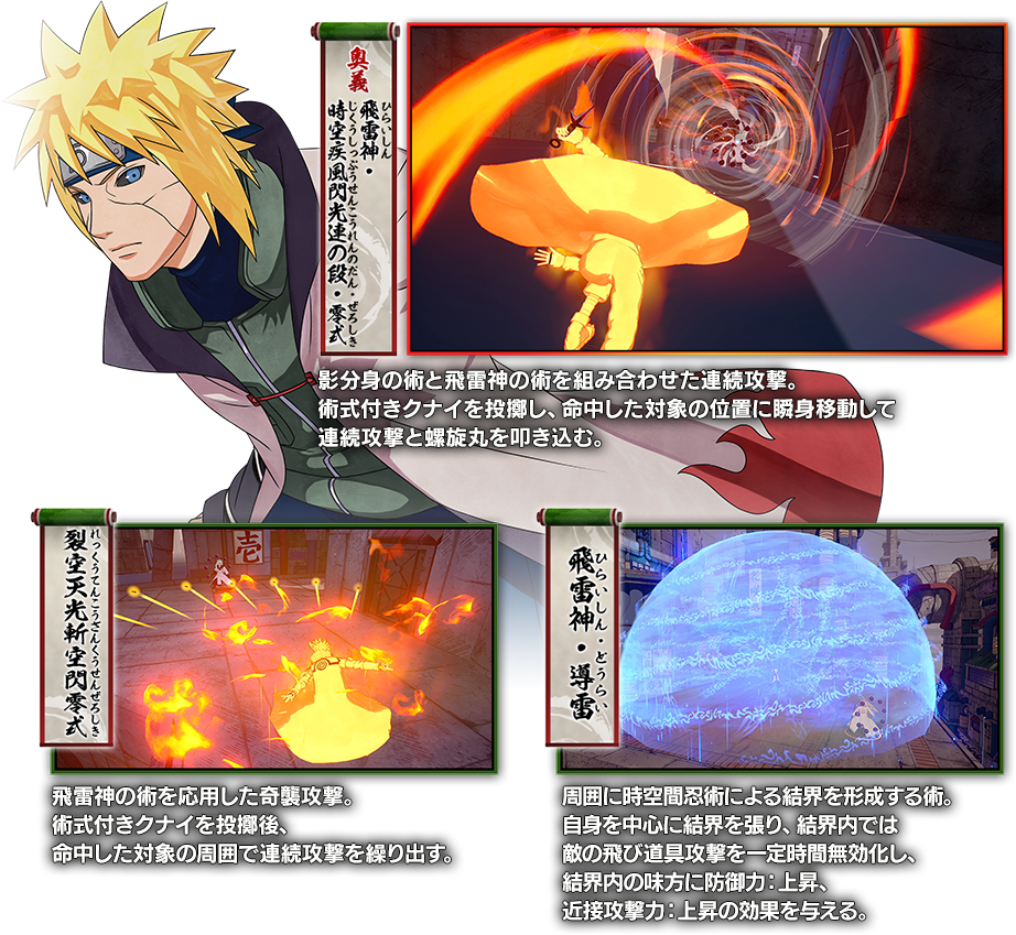 NARUTO TO BORUTO シノビストライカー｜バンダイナムコ