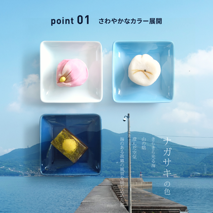 イロトリドリ｜角皿【natural69】公式オンラインショップ