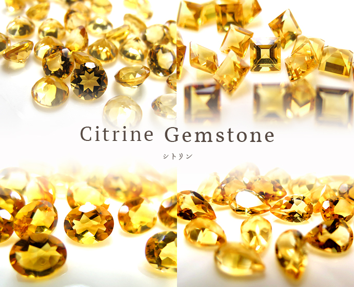 シトリン宝石ルース卸通販 天然石パーツ販売店