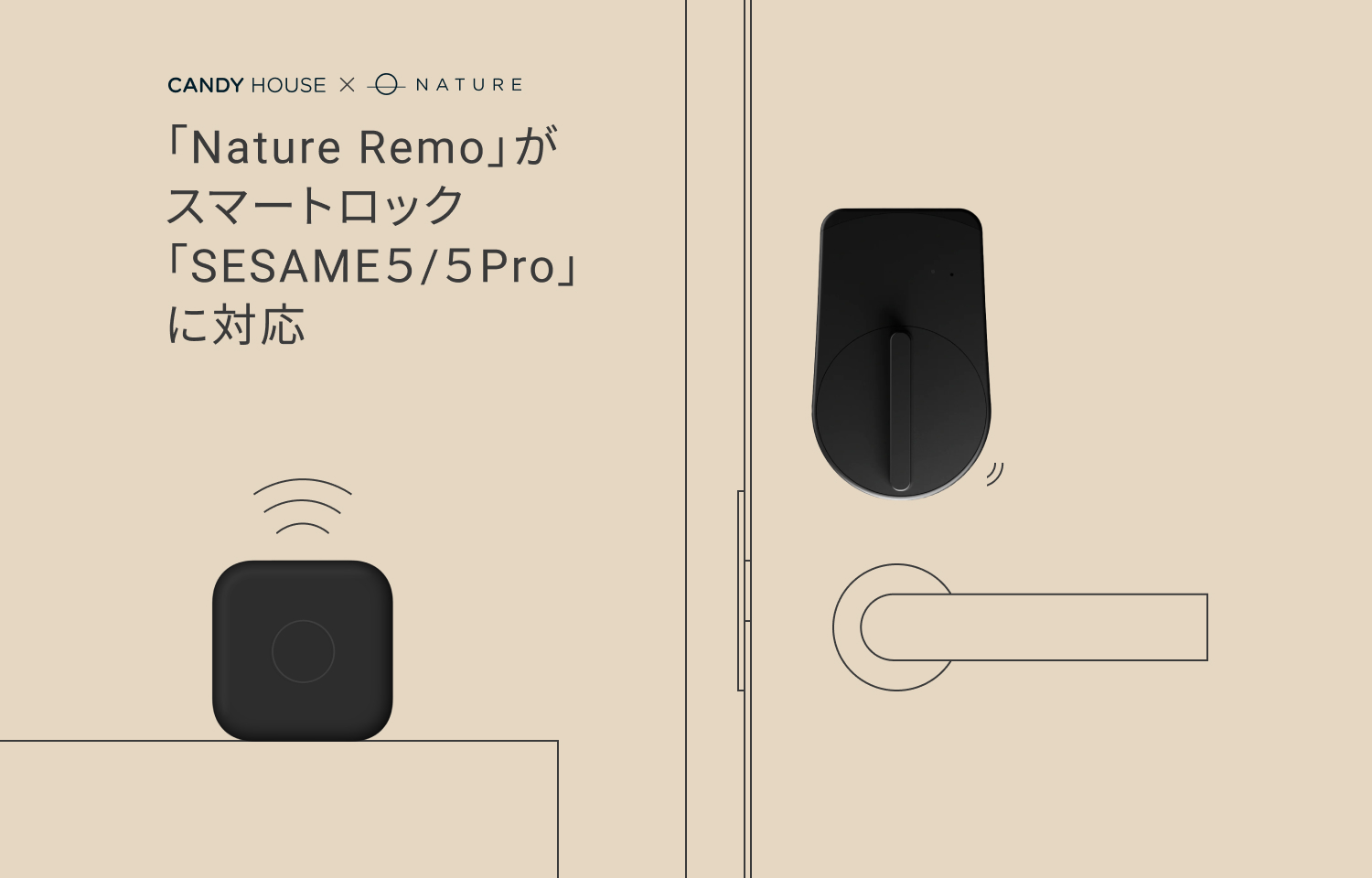 Nature Remo」がスマートロック「SESAME5/5Pro」に対応 - Nature