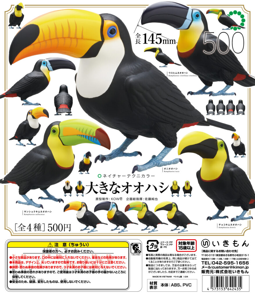 新商品のお知らせ】 – ネイチャーテクニカラー公式