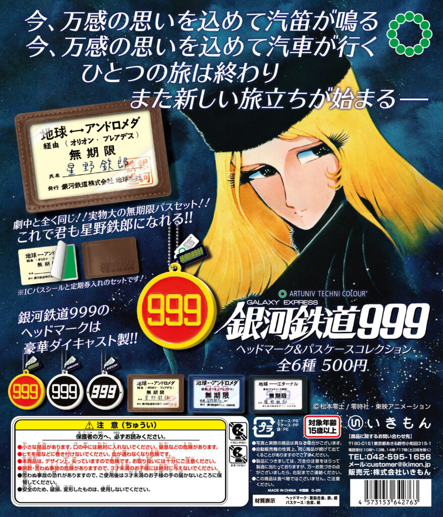 新商品のお知らせ】 – ネイチャーテクニカラー公式