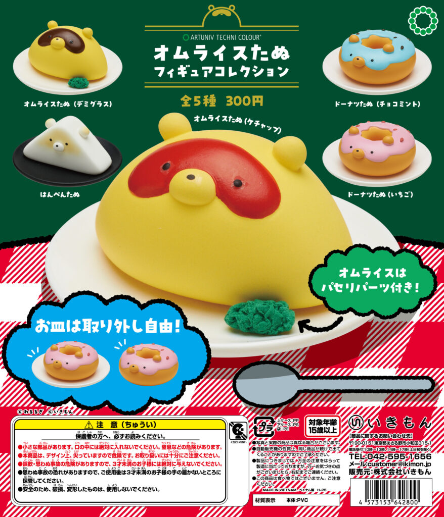 新商品のお知らせ】 – ネイチャーテクニカラー公式