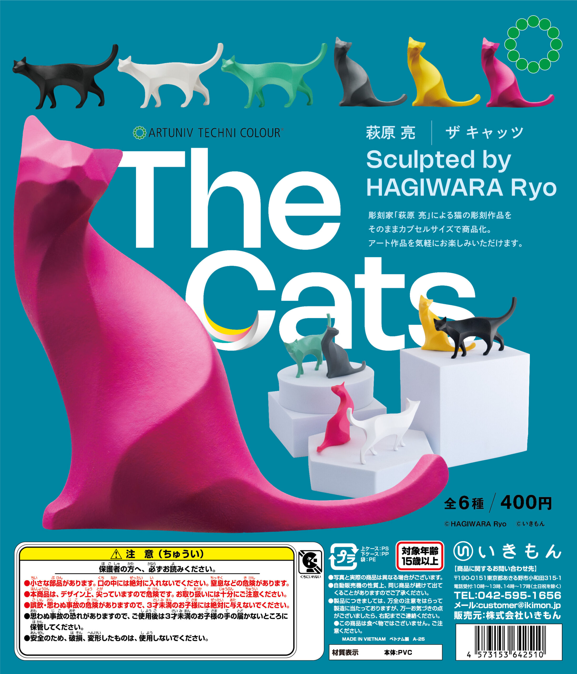 ATC 萩原 亮 The Cats – ネイチャーテクニカラー公式