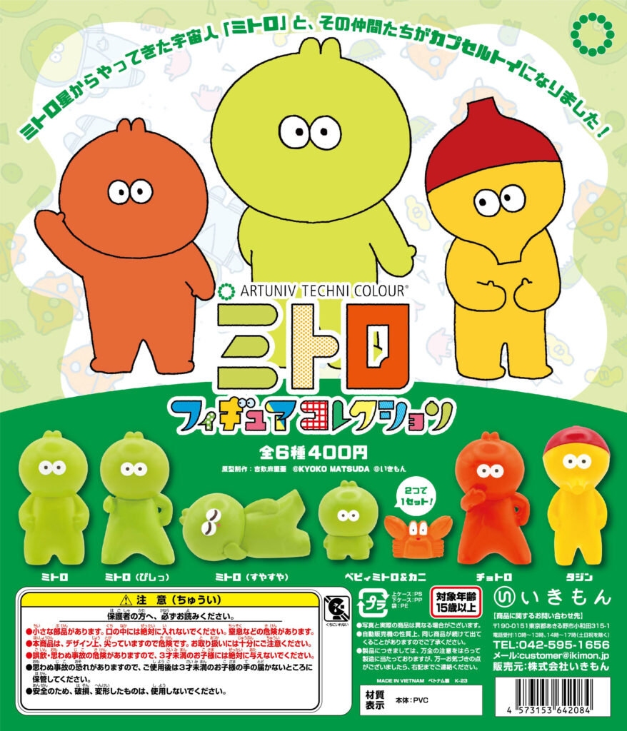 新商品のお知らせ】 – ネイチャーテクニカラー公式