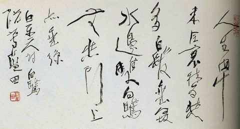 書画・掛け軸：殿村藍田／とのむら らんでん│美術品買取り専門店