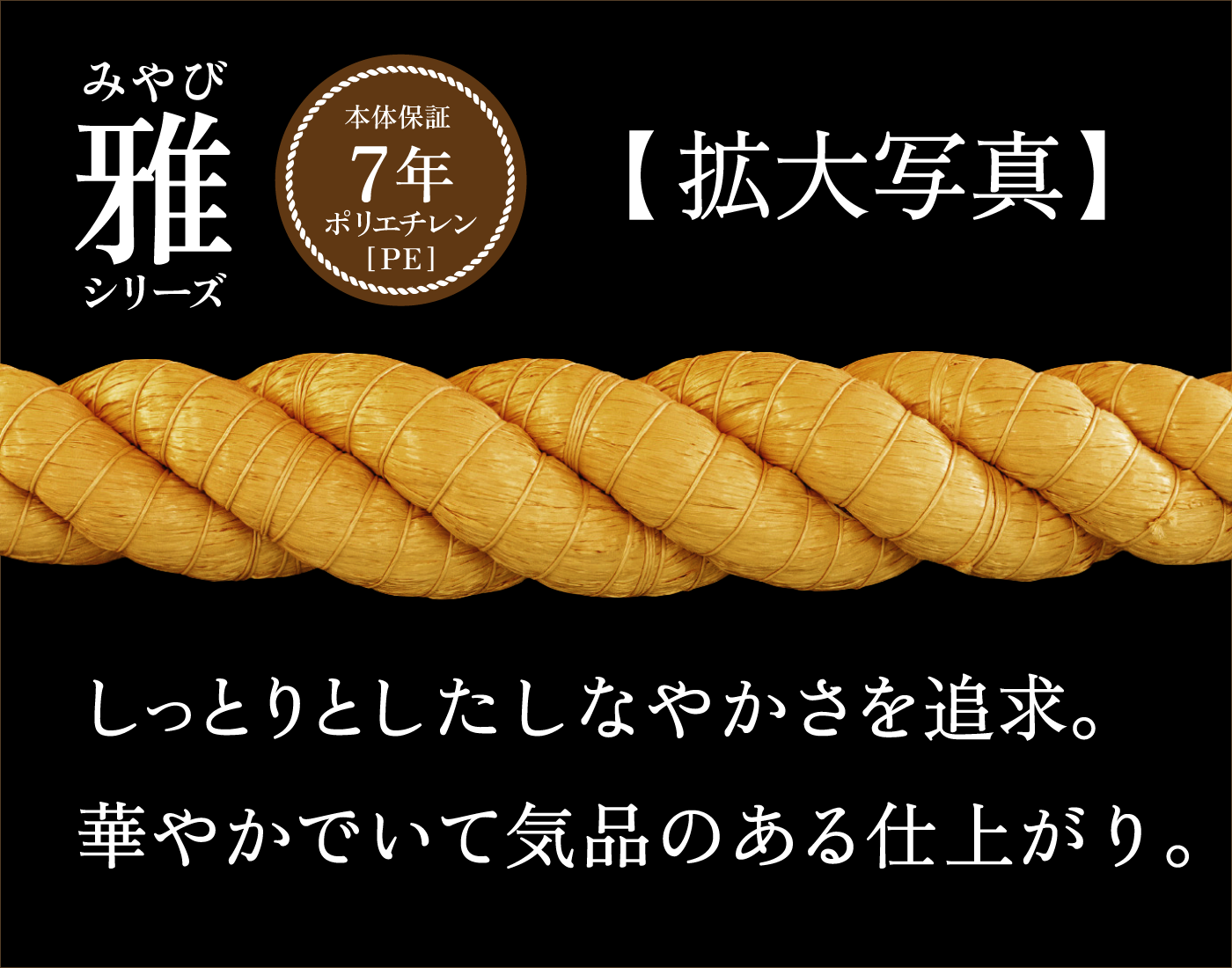 雅シリーズ（7年保証）鼓胴型しめ縄 - 縄合屋(なわわせや) | 神社用