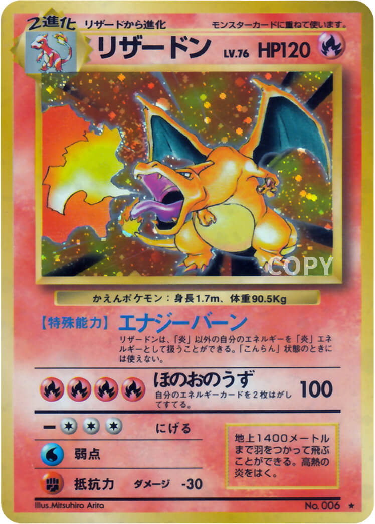 カードリスト | ポケットモンスターカードゲーム | 拡張パック第1弾