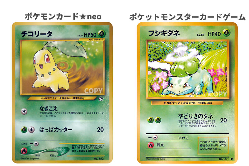 商品情報 | 金、銀、新世界へ… | ポケモンカード☆neo | なぞのばしょ