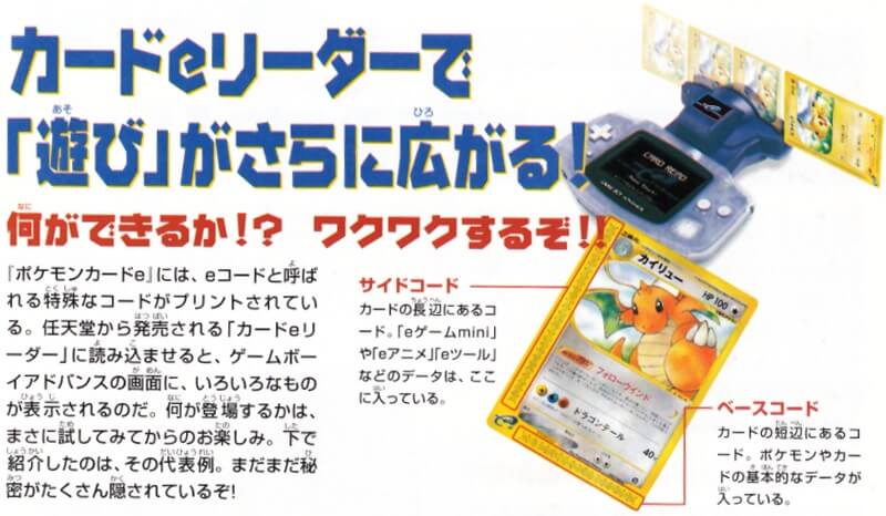 商品情報 | 第1弾 基本拡張パック | ポケモンカードe | なぞのばしょ