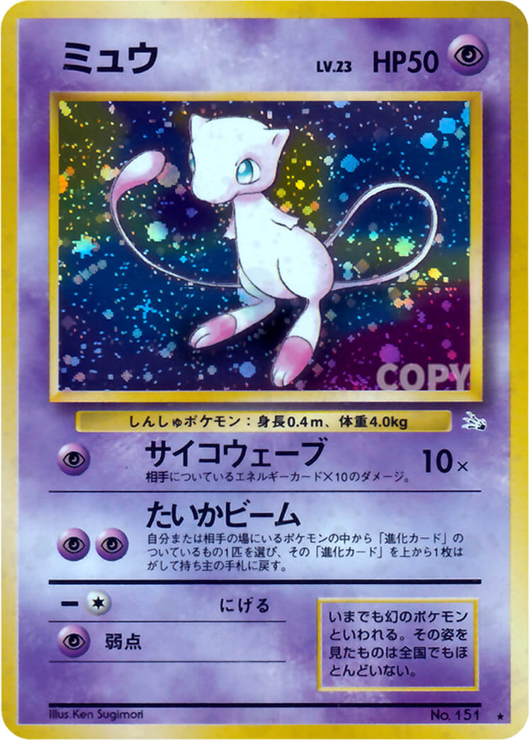 商品情報 | 化石の秘密 | ポケットモンスターカードゲーム | なぞのばしょ