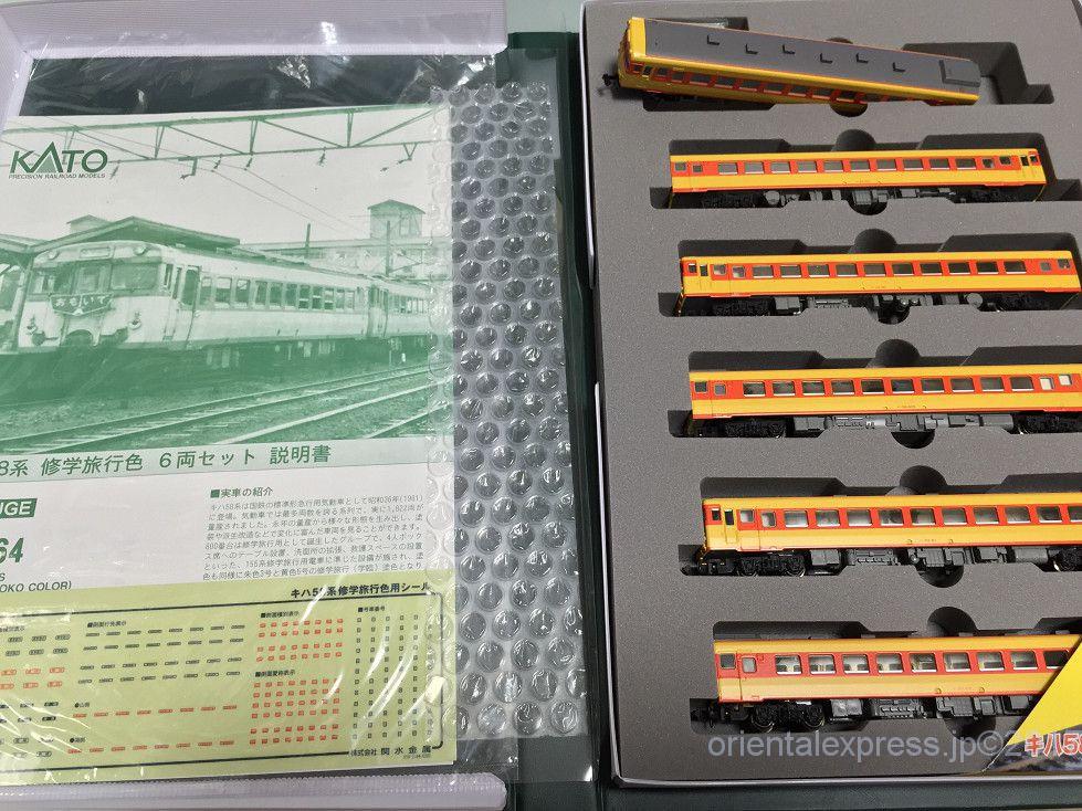 キハ58系 修学旅行色 入線です。 KATO 10-464 | NGaugeJP - 横濱模型